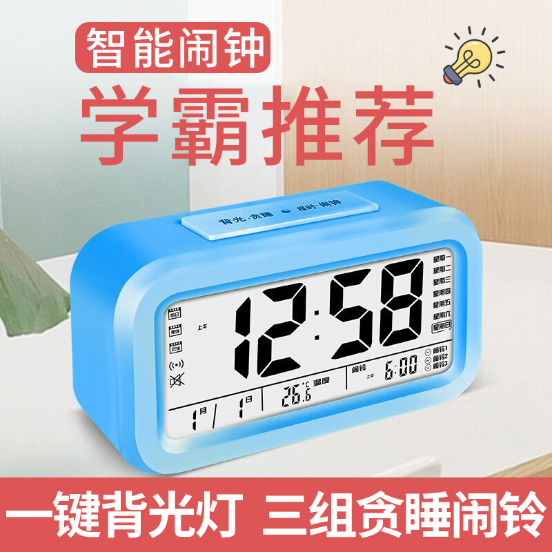 Timess 闹钟智能电子静音夜光聪明灯自动感光贪睡三组闹铃学生儿童语音报时音乐小闹钟 519-D