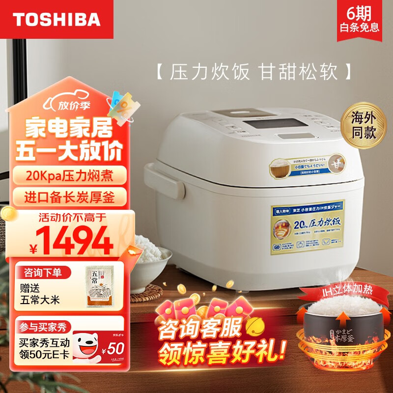 东芝（TOSHIBA）小白桃电饭煲1-2人小型迷你2升智能预约定时电饭锅立体IH加热高温微压压力煲蒸饭煲RC-6PXSC 2L 【小白桃饭煲】微压焖饭香