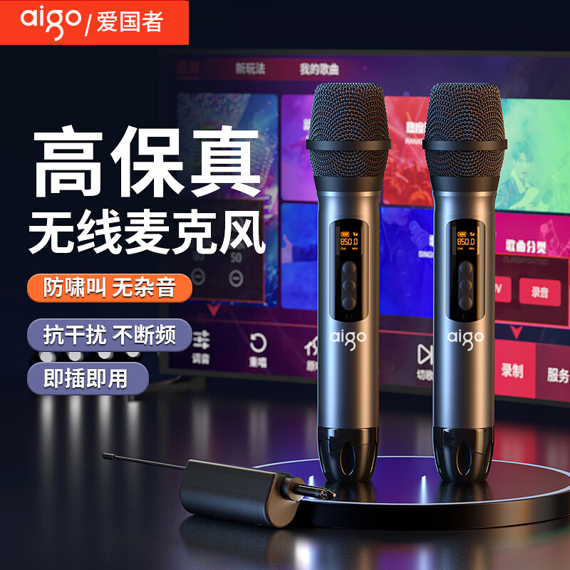 爱国者（aigo）H5无线便携麦克风 U段无线麦1500mAh超长续航 即插即用DSP智能降噪 单麦怎么样,好用不?