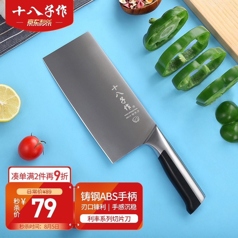享受高品质厨艺生活,阳江菜刀家用切片刀利丰SL1319-B价格走势与口碑评测