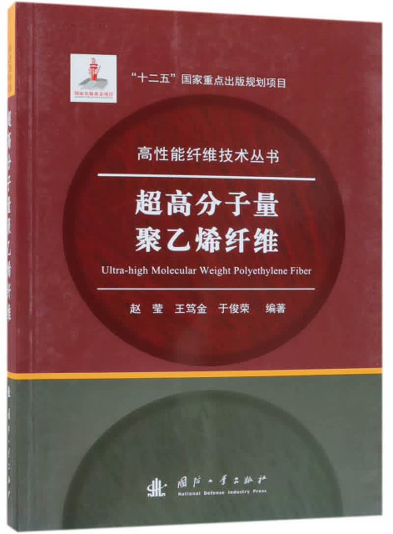 超高分子量聚乙烯纤维