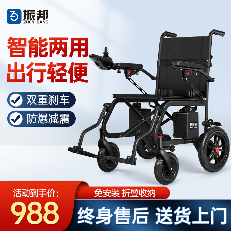振邦 电动轮椅 老年人残疾人智能全自动家用折叠轻便双人四轮代步车铅酸锂电池带坐便便携瘫痪 1【便携款】双重刹车-12A铅酸-18公里-YLB