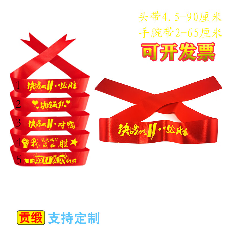 霜魄高考必胜头巾启动大会加油送考绑带红绸活动梦想决战中考百日誓师