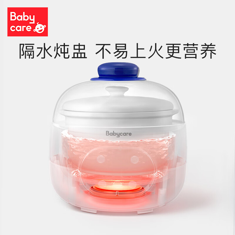 babycare隔水炖电炖锅电炖盅 全自动婴儿辅食煮粥神器煲汤锅bb煲  辛德白