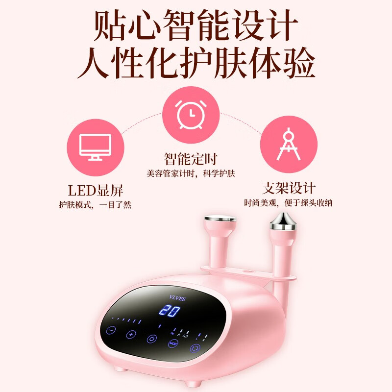 VLVEE超声波美容仪导出导入仪美容院专用仪器面部提拉紧致脸部按摩注氧补水仪毛孔清洁家用 【樱花粉/美容院高配豪华款】声波导入导出+高压注氧