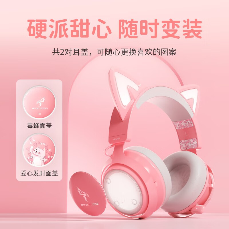 硕美科 SOMIC GS510 发光粉色猫耳朵无线游戏耳机 2.4G超低延迟 头戴式电脑耳机 有线/无线 电竞吃鸡PS5耳麦