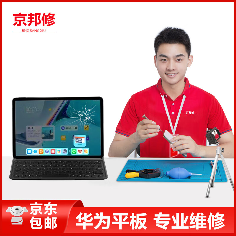 华为平板维修matepad pro外屏玻璃碎屏幕总成主板不开机 m3青春版 8寸