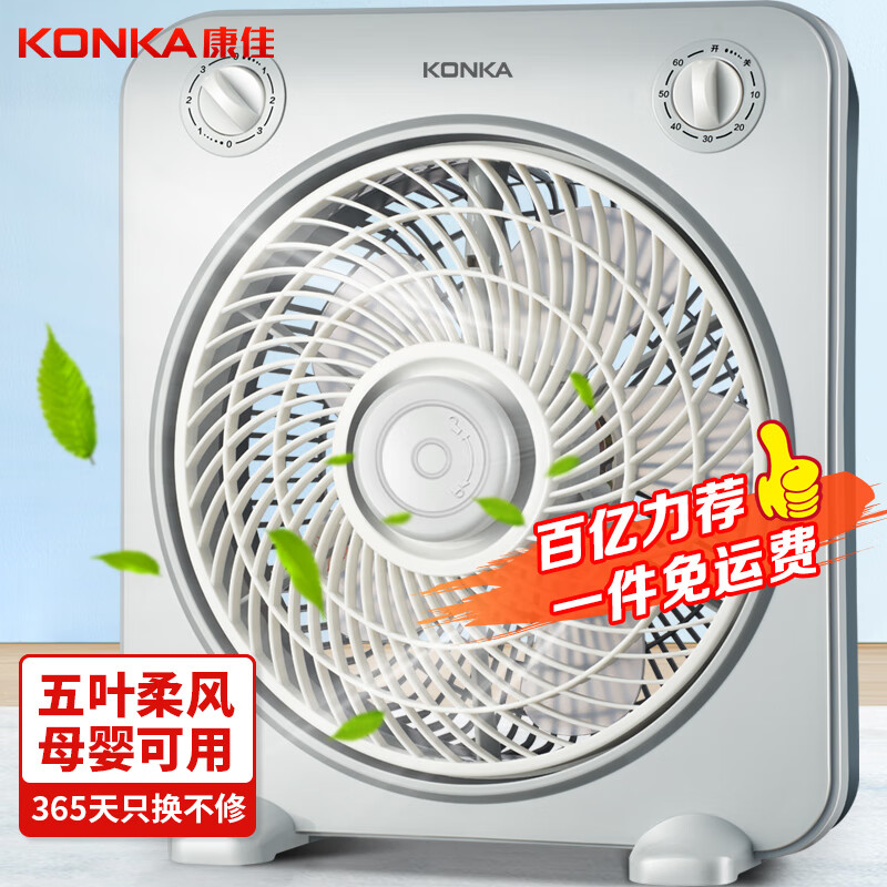 康佳（KONKA）电风扇台式转页扇宿舍台扇桌面小风扇鸿运扇五扇叶风扇KF-25HY37怎么样,好用不?