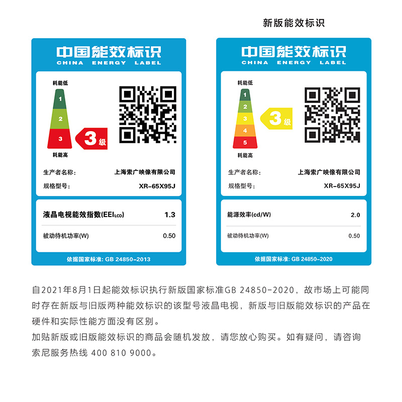 索尼（SONY）XR-65X95J 65英寸 全面屏电视 4K超高清HDR XR认知芯片 4K 120fps输入 京东小家智能生态