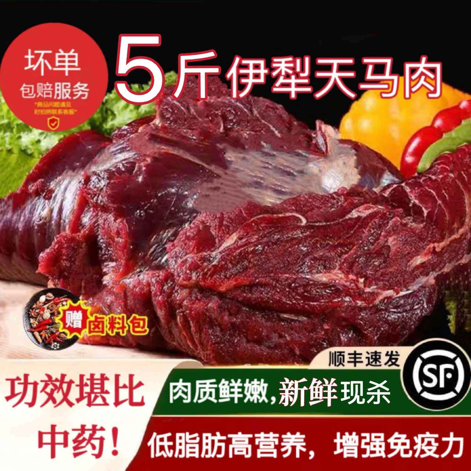 知尝新鲜现杀马肉 大块原切 草原散养 肉质鲜嫩低脂肪人间美味 不注水
