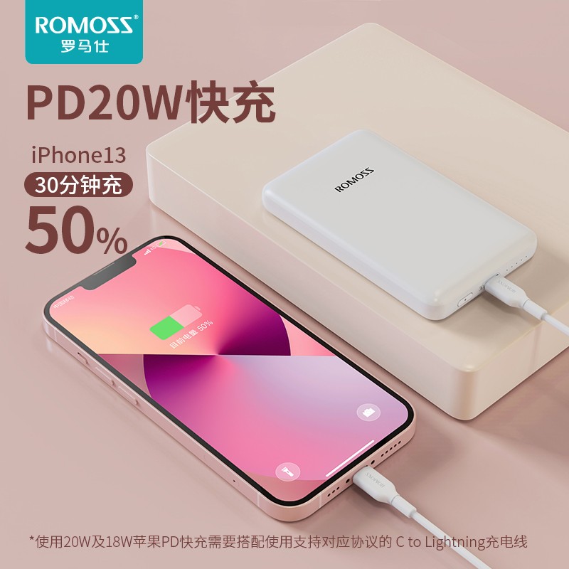 罗马仕磁吸充电宝苹果无线Magsafe 13iphone12快充超薄移动电源企业定制logo手机背夹 旗舰版【超大容量丨强磁吸附丨轻薄便携】白色怎么样,好用不?