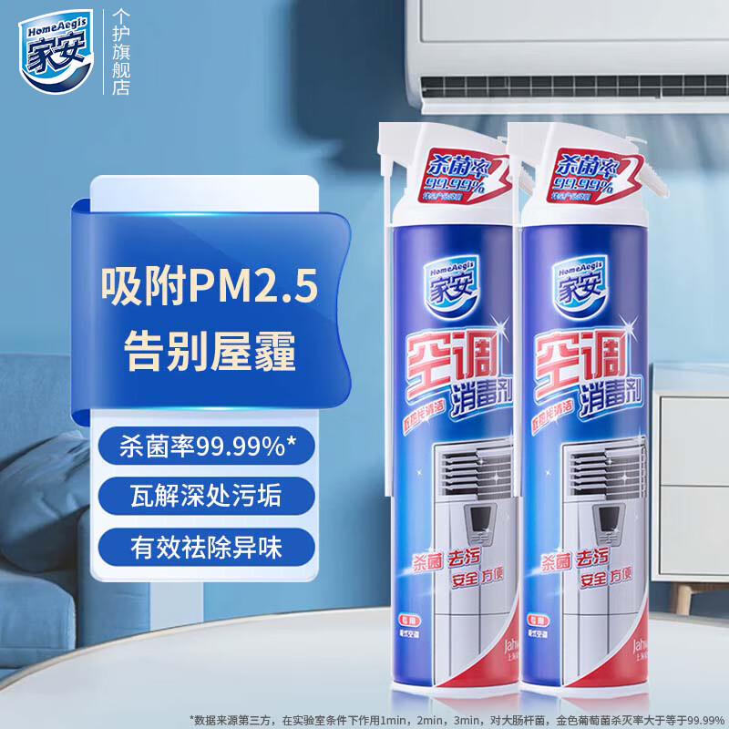 �Ұ���HomeAegis���յ���������ϴ��360ml�����յ��������ó���ȥ�۹һ������ѡ ���յ������������360ml*2ƿ