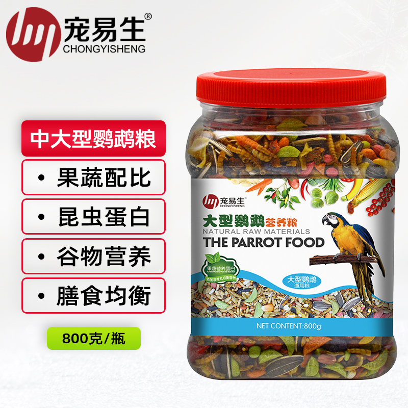 入手使用一下宠易生大型鹦鹉粮800克鹦鹉饲料说实话好不好？使用两周真相分享