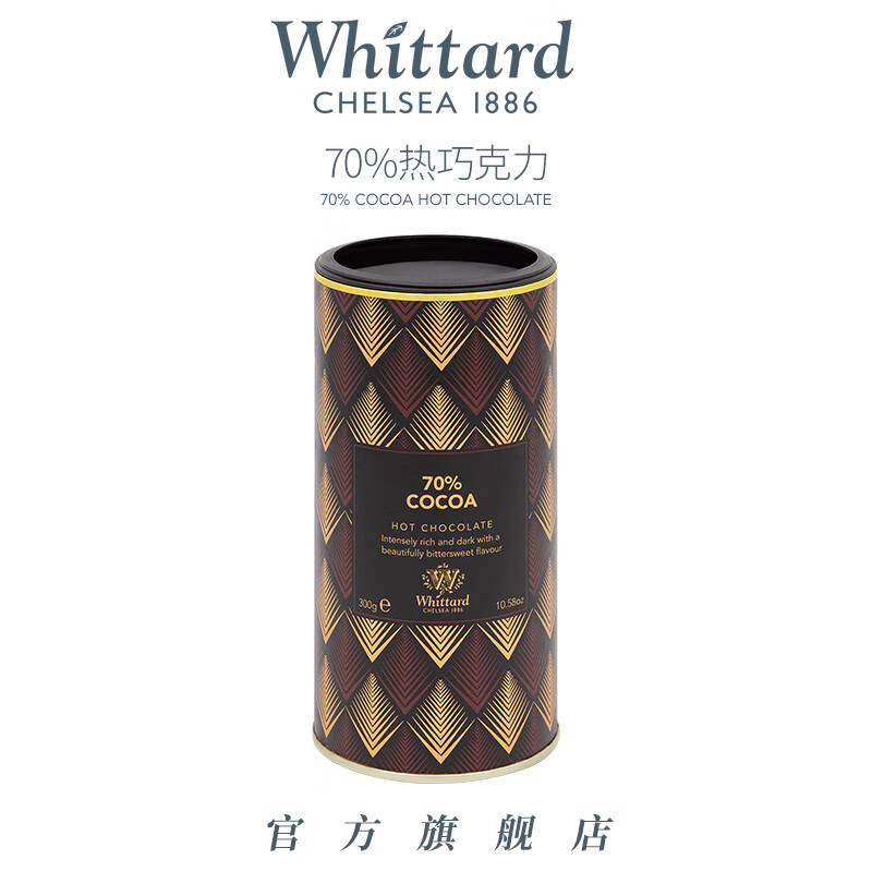 唯廷德（Whittard）70%热巧克力可可粉冲饮coco粉饮料烘焙英国进口罐装节日送礼