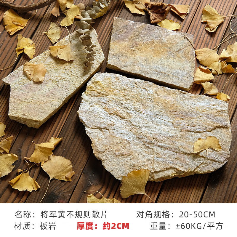 文化石外墙砖壁炉背景墙砖碎拼石片花园别墅围墙砖铺地砖石板 将军黄