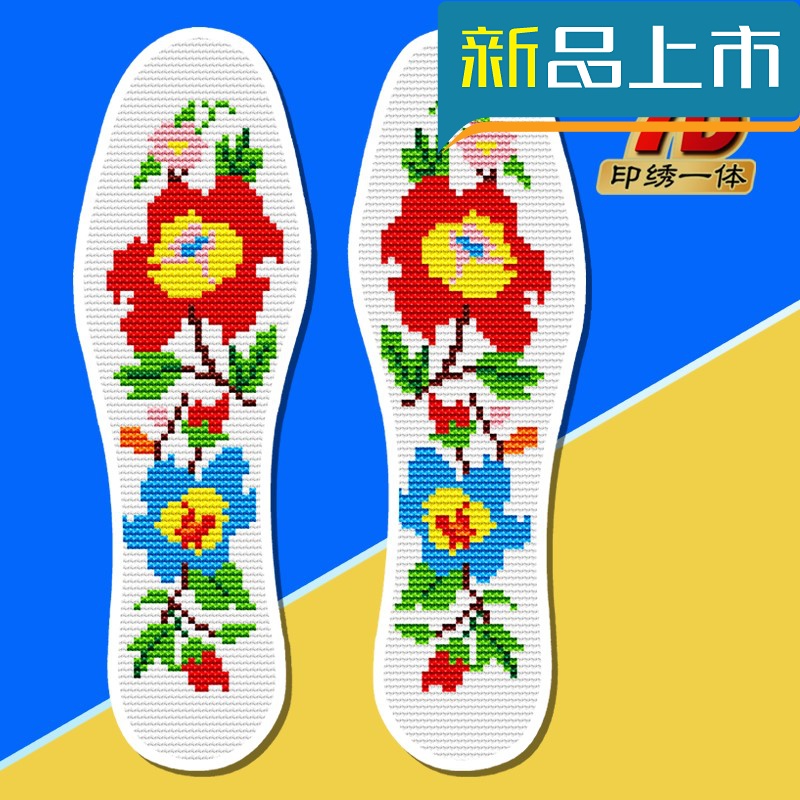 袜底板十字绣 手工手工半成品十字绣鞋垫手工十字绣鞋垫半成品 深灰色