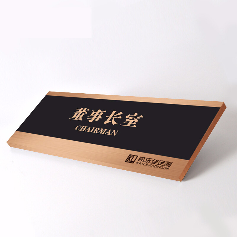 唯利多嘉宴新款科室牌定制办公室门牌楼层牌学校公司医院标识牌提示