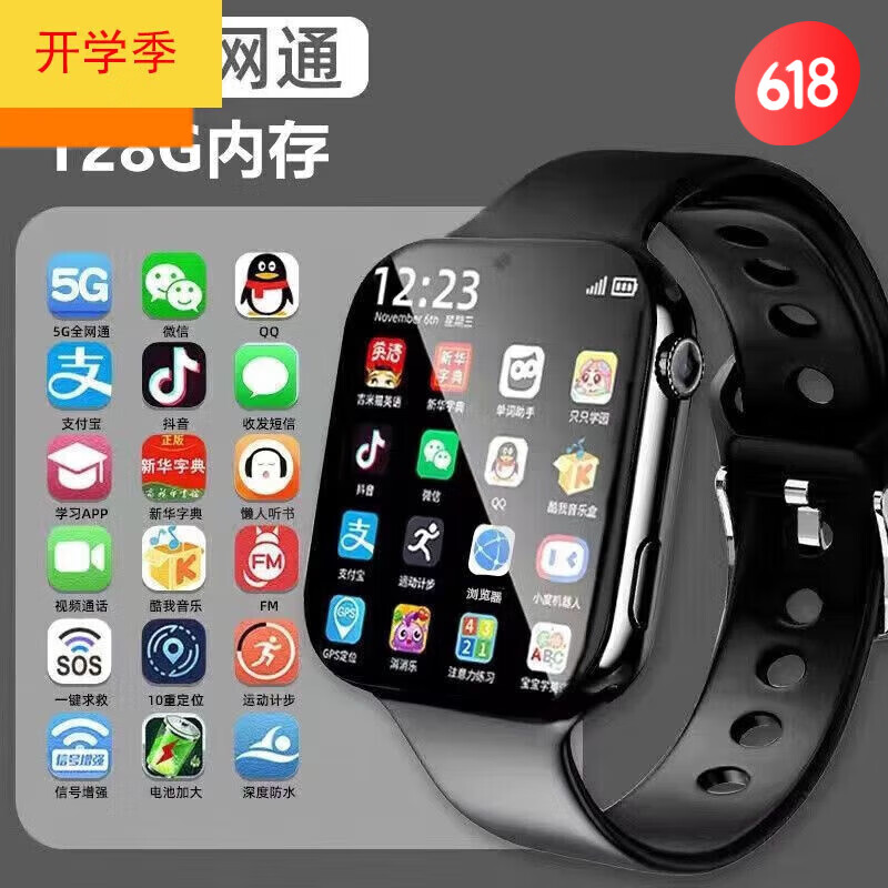 查询智能手表历史价格的软件|智能手表价格走势图