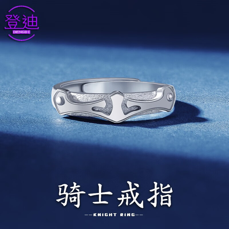 登迪骑士戒指男ins潮小众 男士银单个中性新款潮个性潮流男款送女友