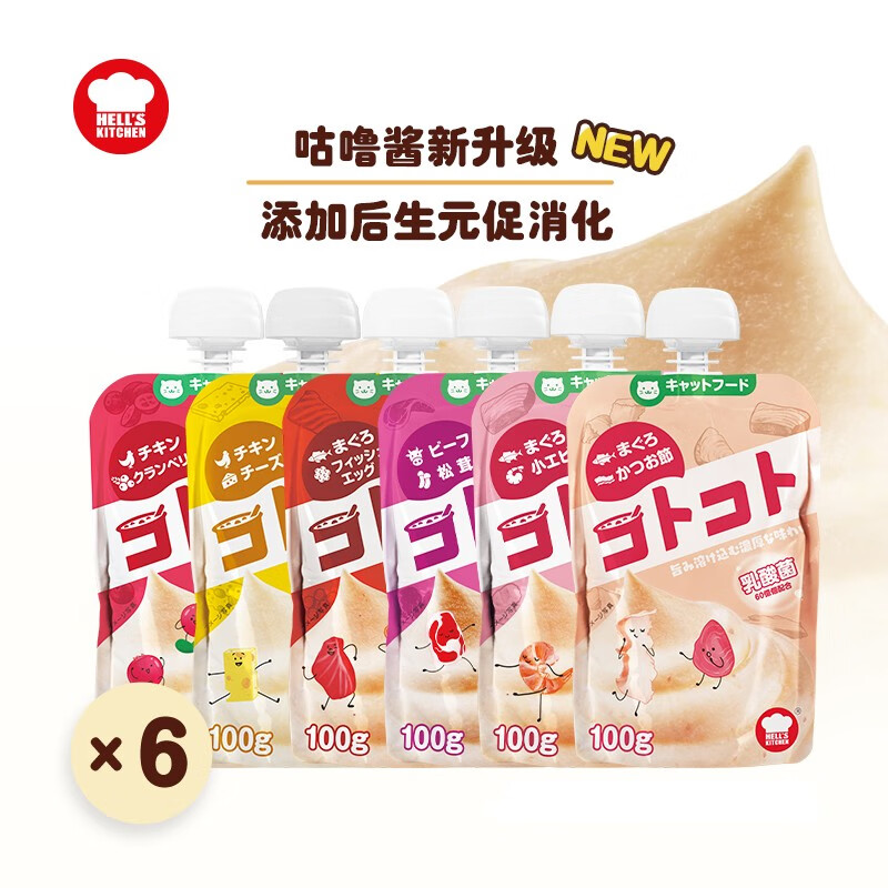 地獄廚房(Hell's Kitchen)咕嚕醬貓零食貓鮮包貓條營養(yǎng)肉醬濕糧幼貓成貓貓糧吸吸樂美味肉羹 【成貓】金槍魚蝦肉 100g*6包