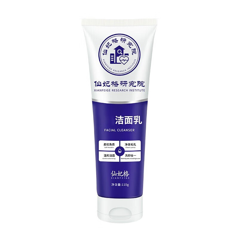 仙妃格洗面奶黄黑皮提亮补水保湿洁面乳男女士 110g