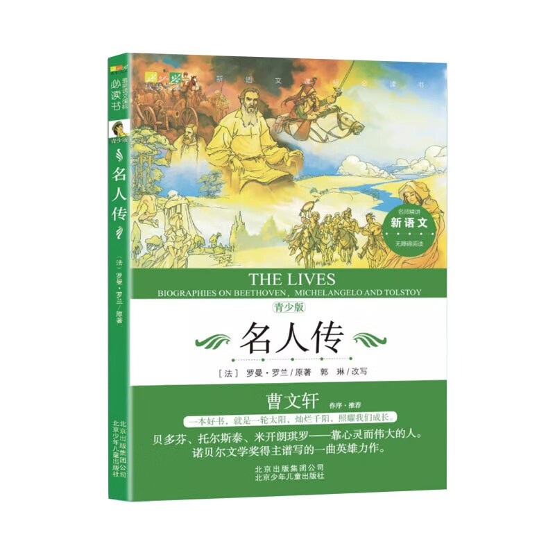 京东图书文具 2023-07-02 - 第16张  | 最新购物优惠券
