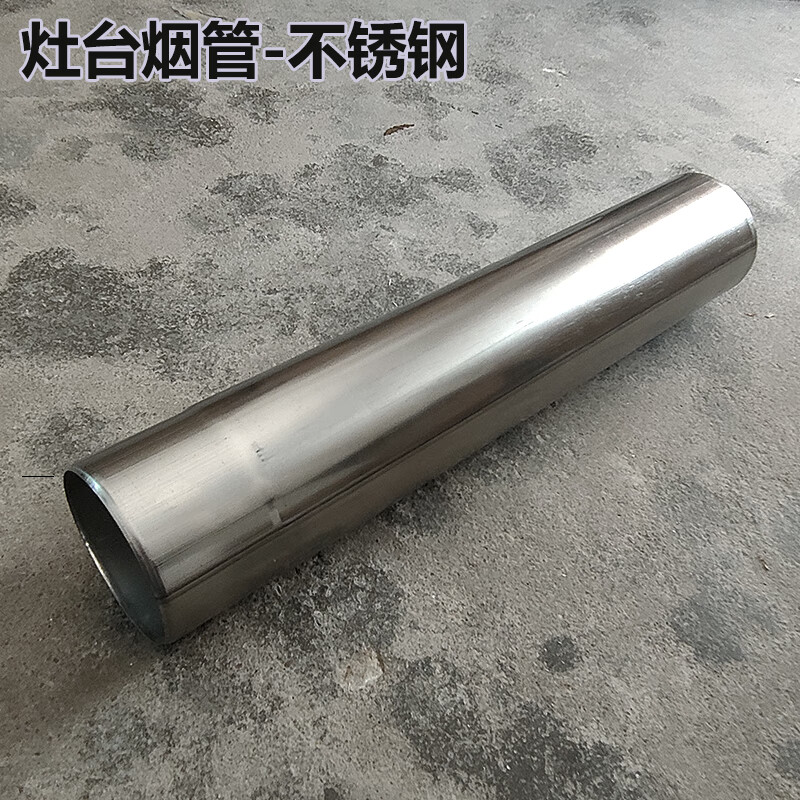 烟管家用柴火土灶农村大锅灶炉排烟管 单灶10cm直径烟囱(小烟囱款) 48