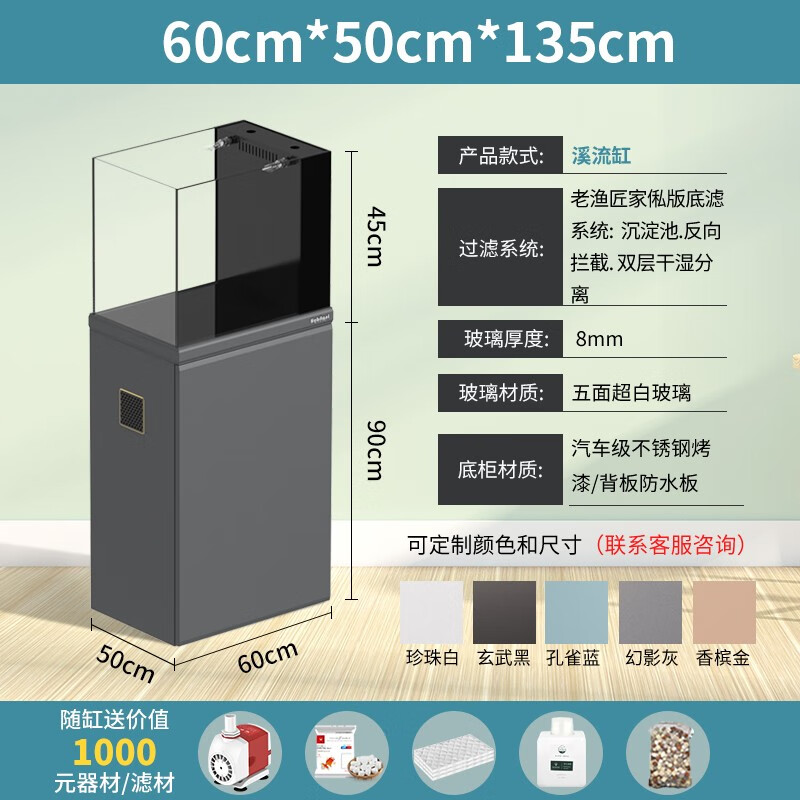 原生溪流缸鱼缸不锈钢底滤家用大型造景生态水族箱超白缸 幻影灰60cm