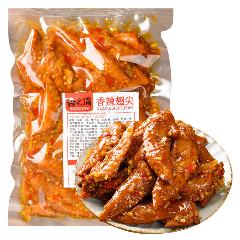 香之渝鸡翅尖卤味熟食鸡肉食小吃追剧辣味零食即食食品 香辣味翅尖150