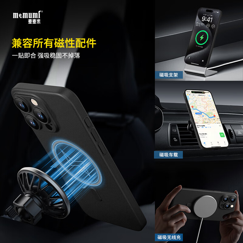 麦麦米适用iphone15promax手机壳 磁吸精孔超薄原创轻奢苹果15pro手机简约壳精致商务微磨砂防指纹 苹果15promax丨磁吸精孔超薄微磨砂丨纯黑色