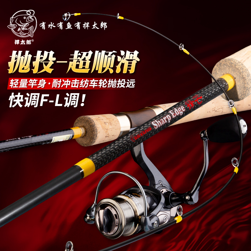 捍太郎锋芒路滑竿硬直柄枪柄竿野钓休闲打黑鱼鲈鱼路亚竿 1.8米直柄