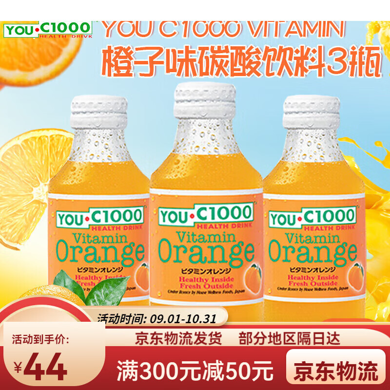 you c1000印尼youc1000含气橙子味碳酸饮料含维生素c橙汁汽水140m