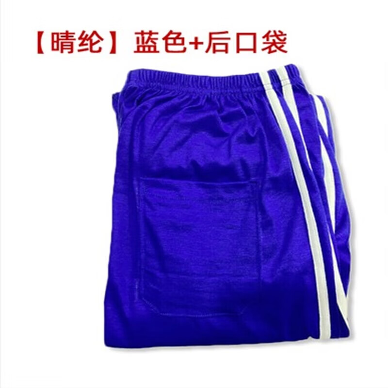 老式秋裤男爸爸蓝白条运动裤长裤运动衫学校指定长袖款秋衣秋裤 蓝色