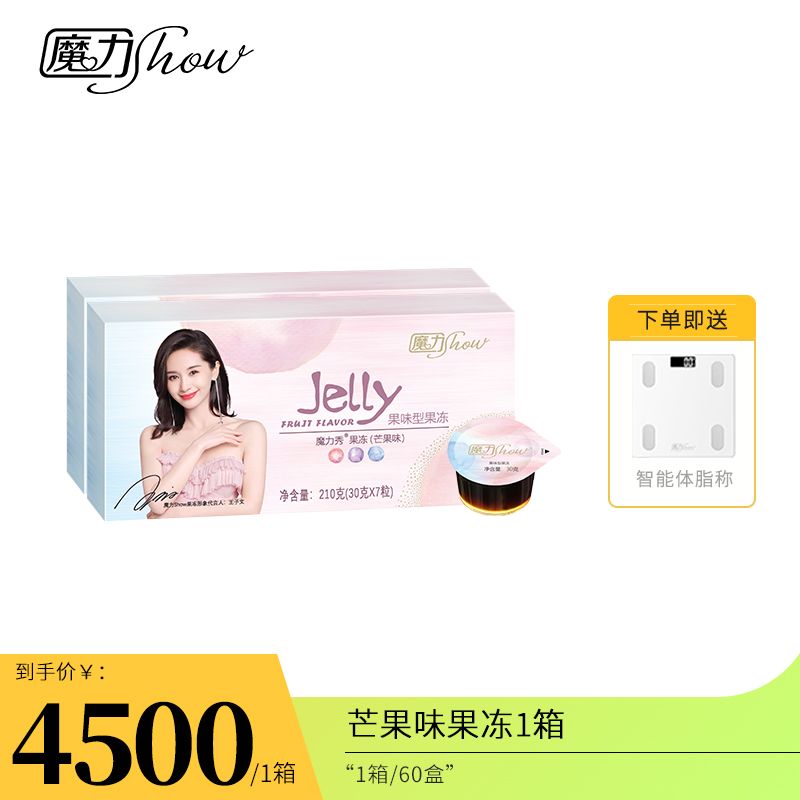 魔力秀奶茶果冻一箱60盒够用吗？看看实际体验再决定购买！插图
