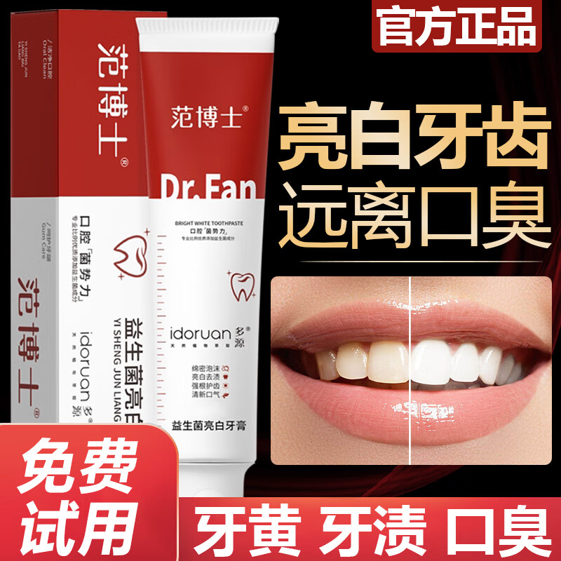 牙膏价格分析助手|牙膏价格比较