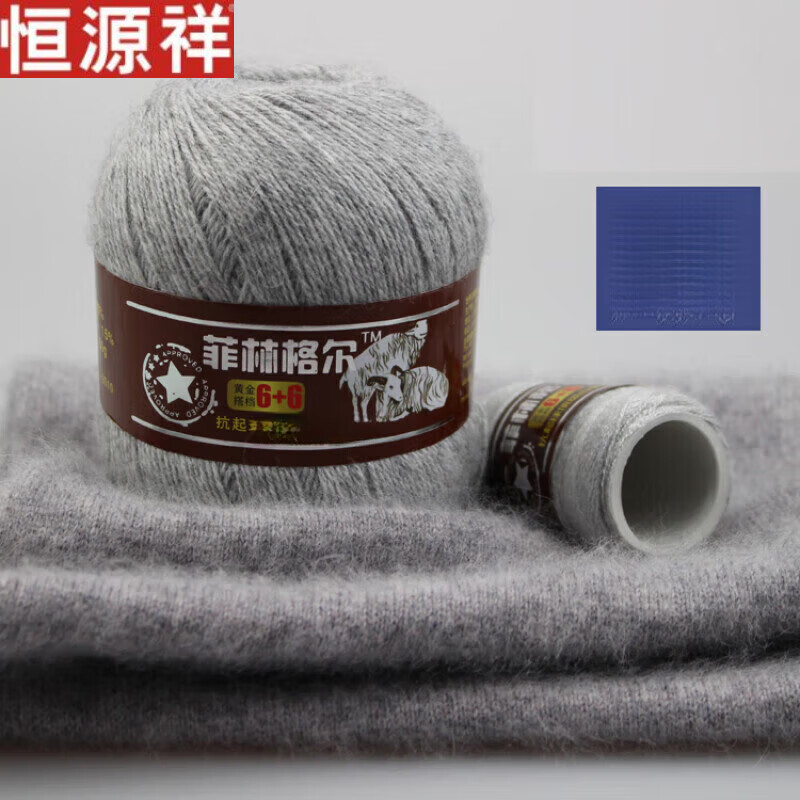 恒源祥羊绒毛线6 6抗起球黄金搭档手编羊毛线山羊绒毛线手工中 需要