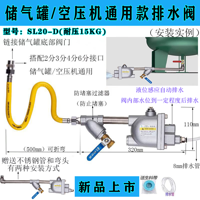 朗矢防堵型气动放水阀储气桶气泵排水阀装置空压机储气罐自动排水器