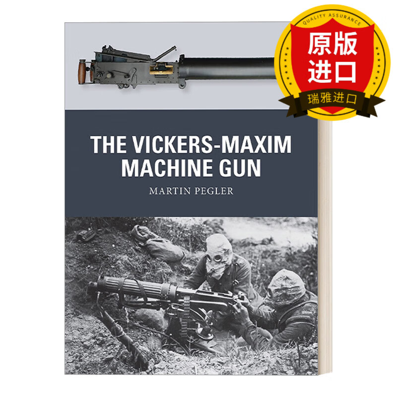 英文原版 the vickers-maxim machine gun 英国维克斯-马克沁重机枪