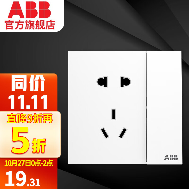 ABB开关插座面板 盈致系列白色  无边框 86型10A错位斜五孔插座五孔带双控开关电源插座 五孔带开关（可单独控制灯）