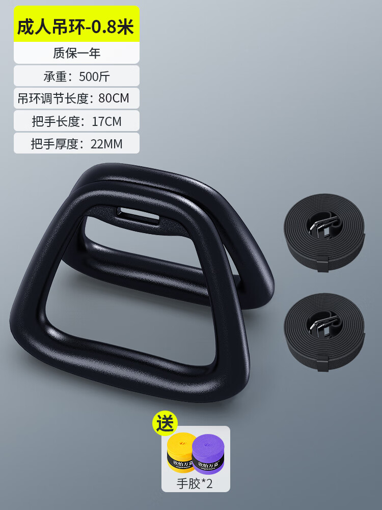 麦思伦吊环健身家用单杠器材运动引体向上室内儿童训练小孩手拉环圈