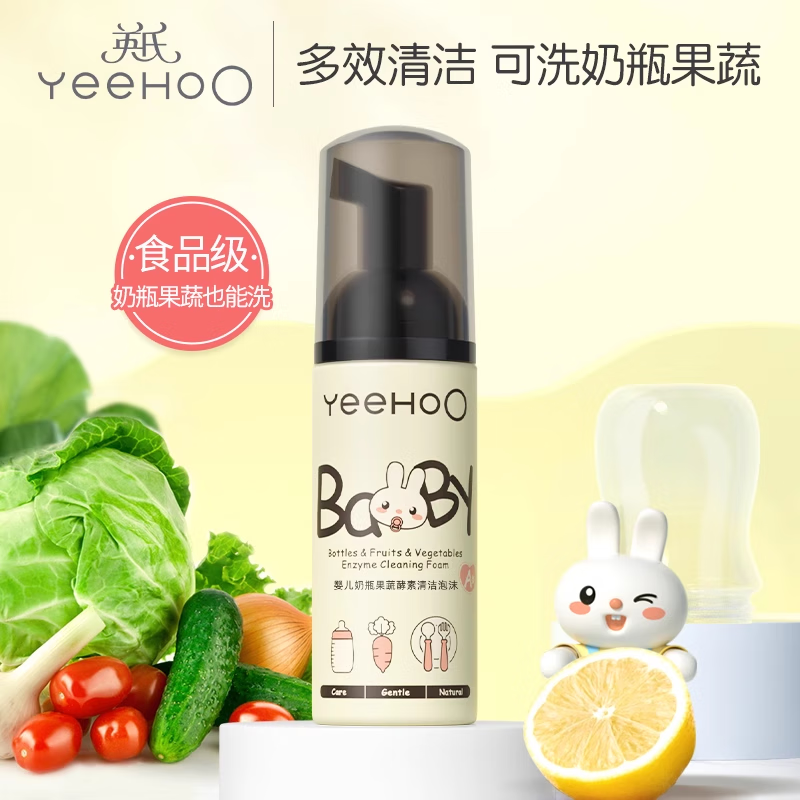 英氏奶瓶清洗剂洗奶瓶刷婴儿奶嘴奶瓶清洗液果蔬清洁剂酵素清洁泡沫 【便携装】奶瓶果蔬清洗剂50ml