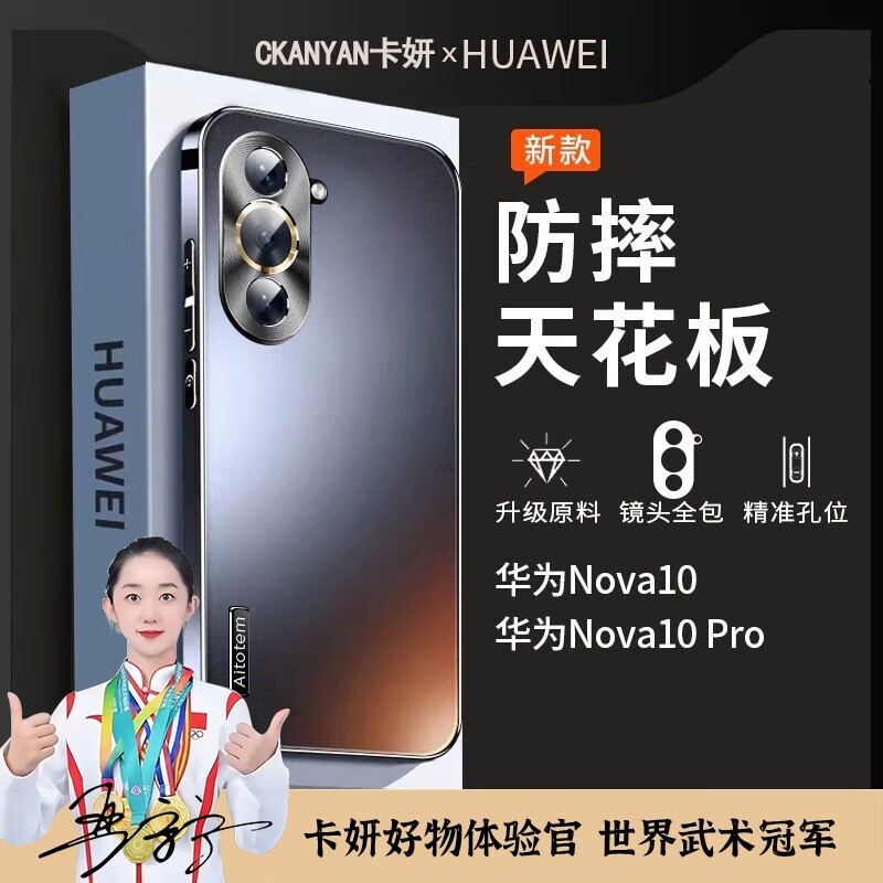 华为nova10手机壳10se全包防摔保护套10pro金属镜头超薄磨砂曲屏手机套高端商务男女款 【哑光黑】新式直边|爆摔不坏 华为Nova10 Pro使用感如何?