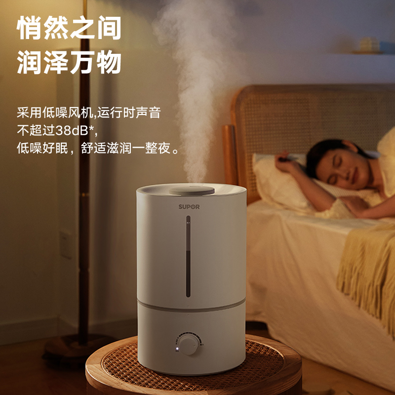 苏泊尔SC05A-45加湿器怎么样?好不好?评价很好吗