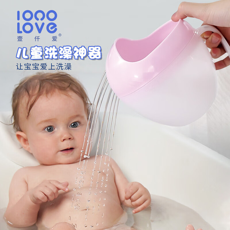 壹仟爱婴儿浴盆花洒宝宝洗澡舀水勺洗头杯加大小孩洗澡水飘勺水漂 【食品级材质】奶油水勺