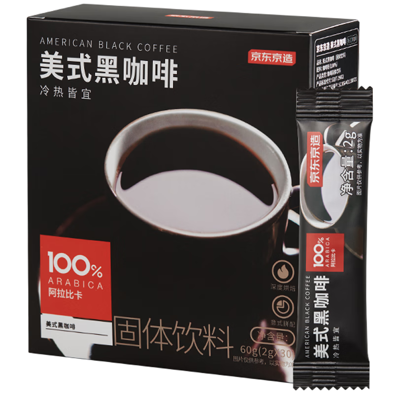 京东京造 美式黑咖啡速溶咖啡粉0脂肪冷泡热泡 2g*30条(新老包装随机发货)