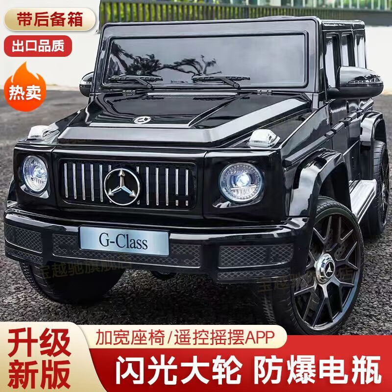 皓乐爽奔驰儿童电动车四轮越野汽车遥控玩具车小孩宝宝充电可坐大号童车 升大座 加厚地盘 氛围灯 后备箱 亮漆黑1-3岁(遥控摇摆蓝牙)双电