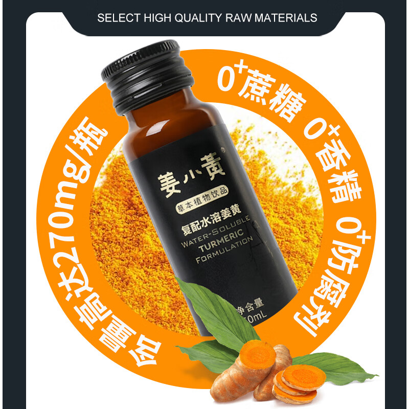 姜小黄高端姜黄素葛根护肝解酒醒酒饮料饮品熬夜宿醉防爆肝清醒口服液 礼盒装一盒 50ml*8瓶 水溶姜黄素解酒饮料