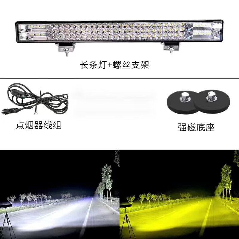 FANCYCHIC长条灯led汽车射灯12v24v大灯货车射灯杠灯中网爆闪灯收割强光 188瓦30厘米白光 灯+螺丝支架（无点烟器线组可接电瓶用）