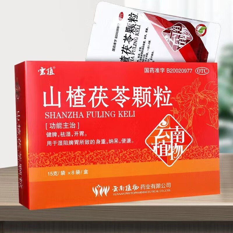 云植 山楂茯苓颗粒 15g*8袋 健脾 祛湿 开胃用于湿阻脾胃所致的身重