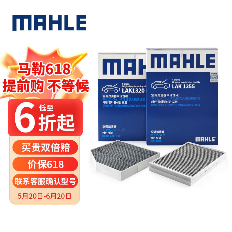 马勒（MAHLE）滤芯套装内置空调滤+外置(新奔驰C180/C260/C级15-22款/新E级/GLC